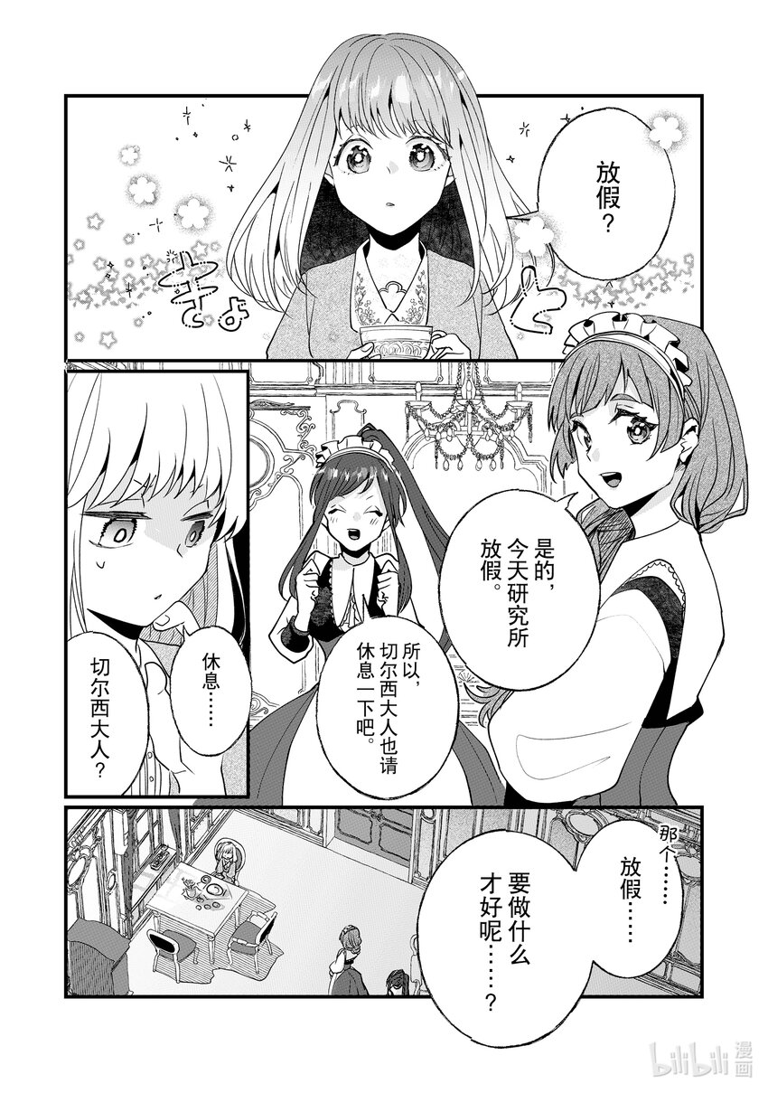 5 休息日的度过方式4