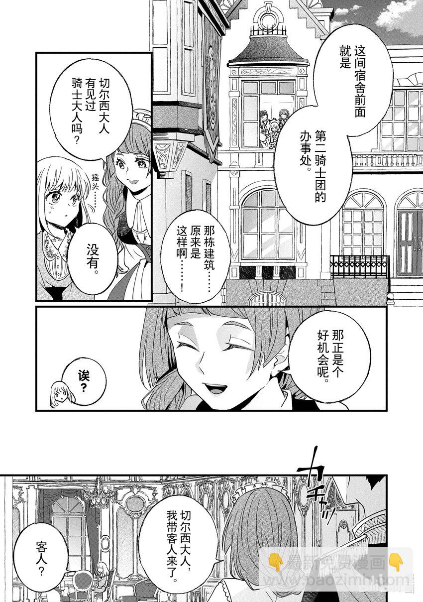 5 休息日的度过方式6