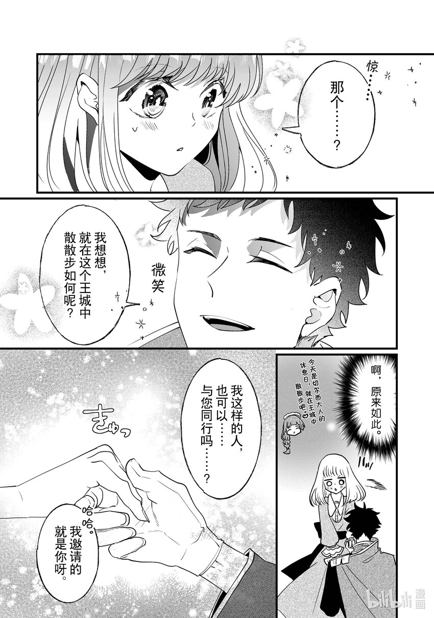 5 休息日的度过方式9
