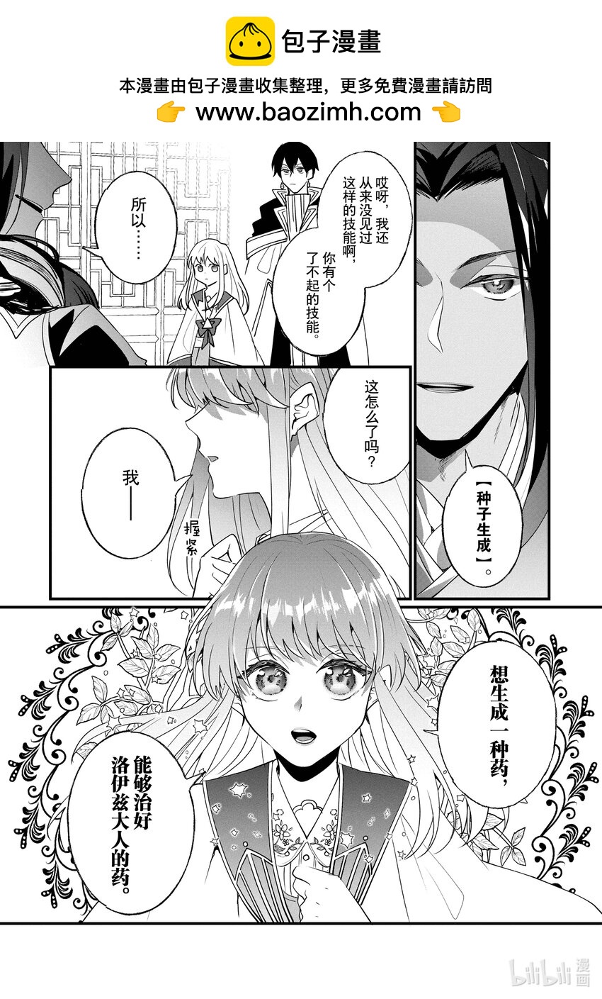 16 长生之药1