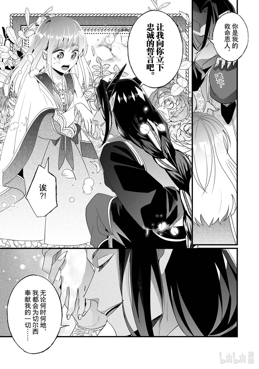 16 长生之药14