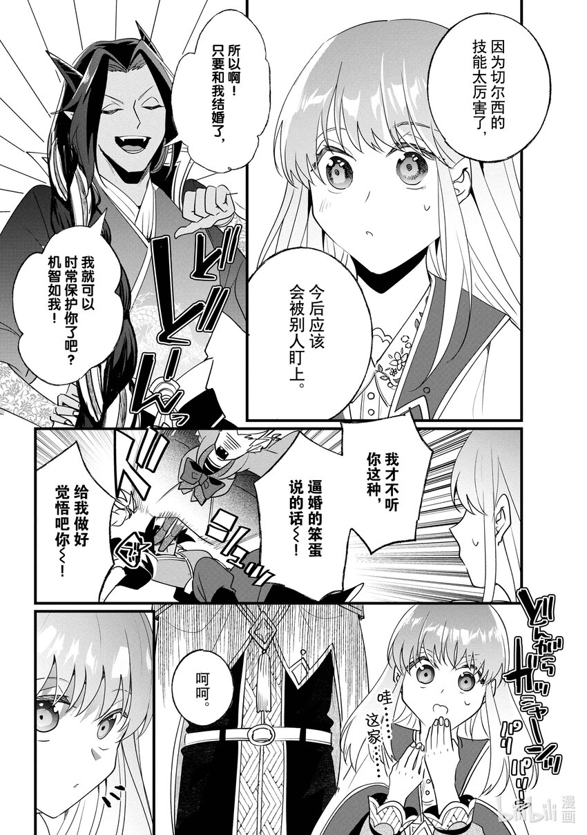 16 长生之药17