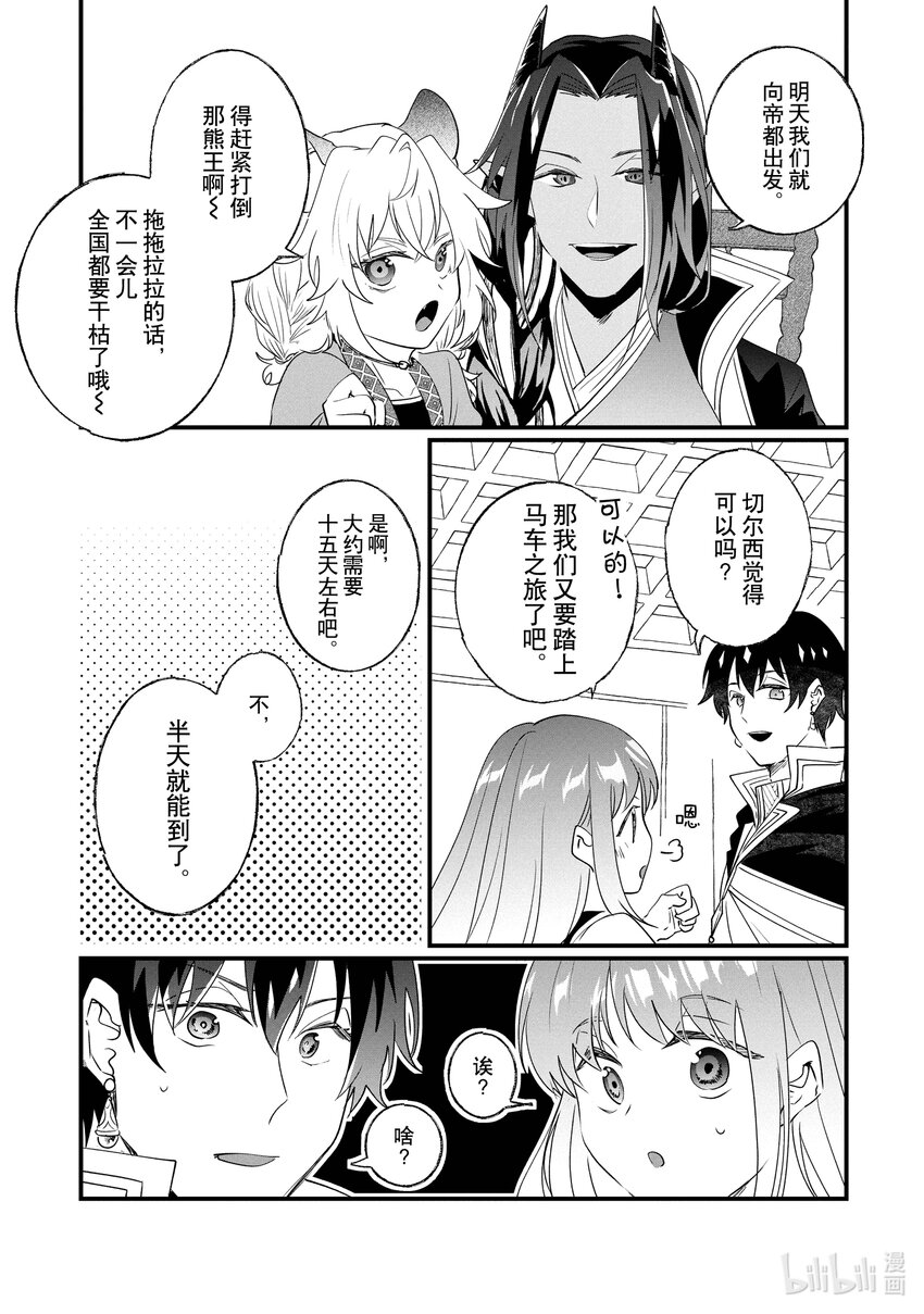 16 长生之药22