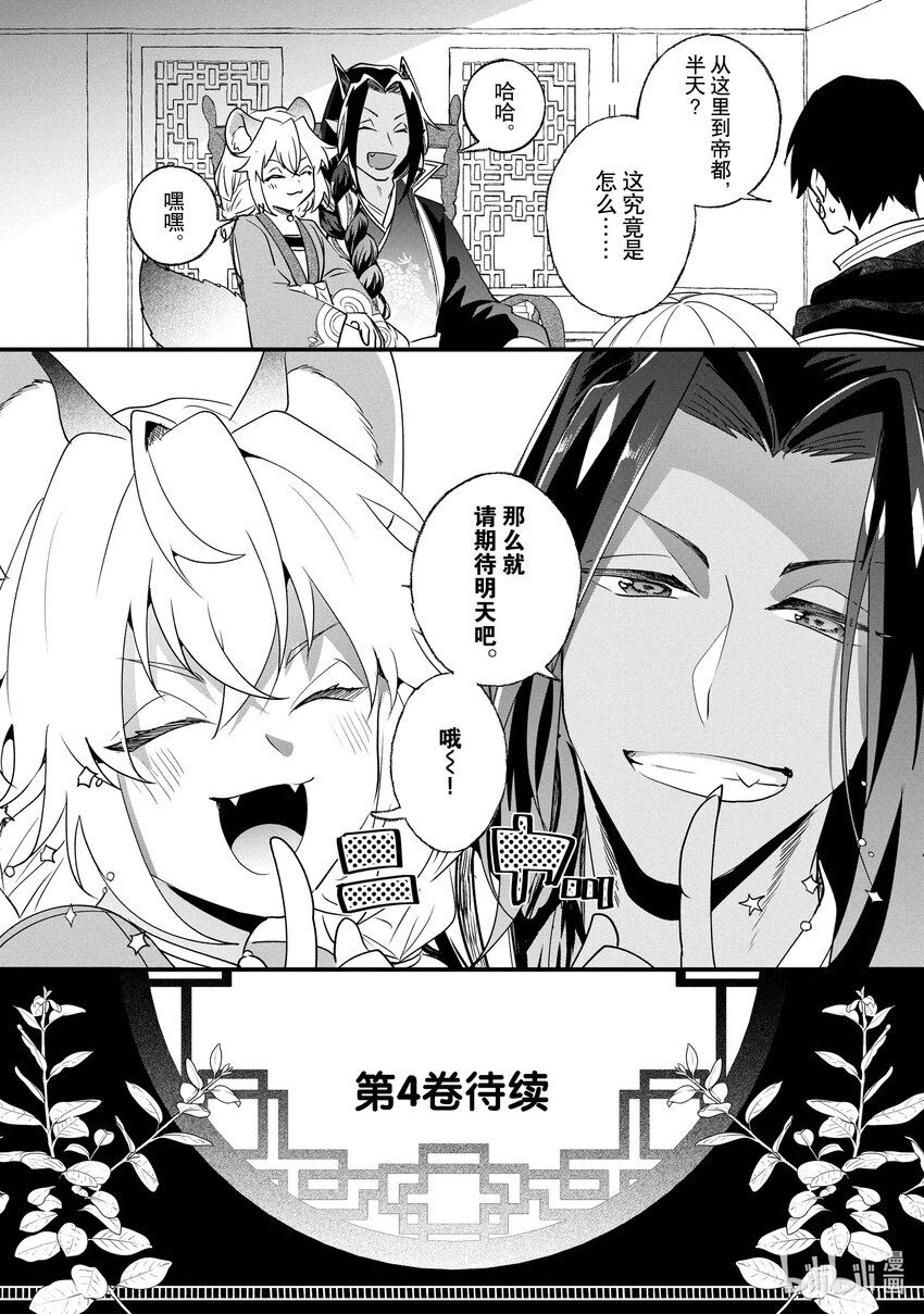 16 长生之药23