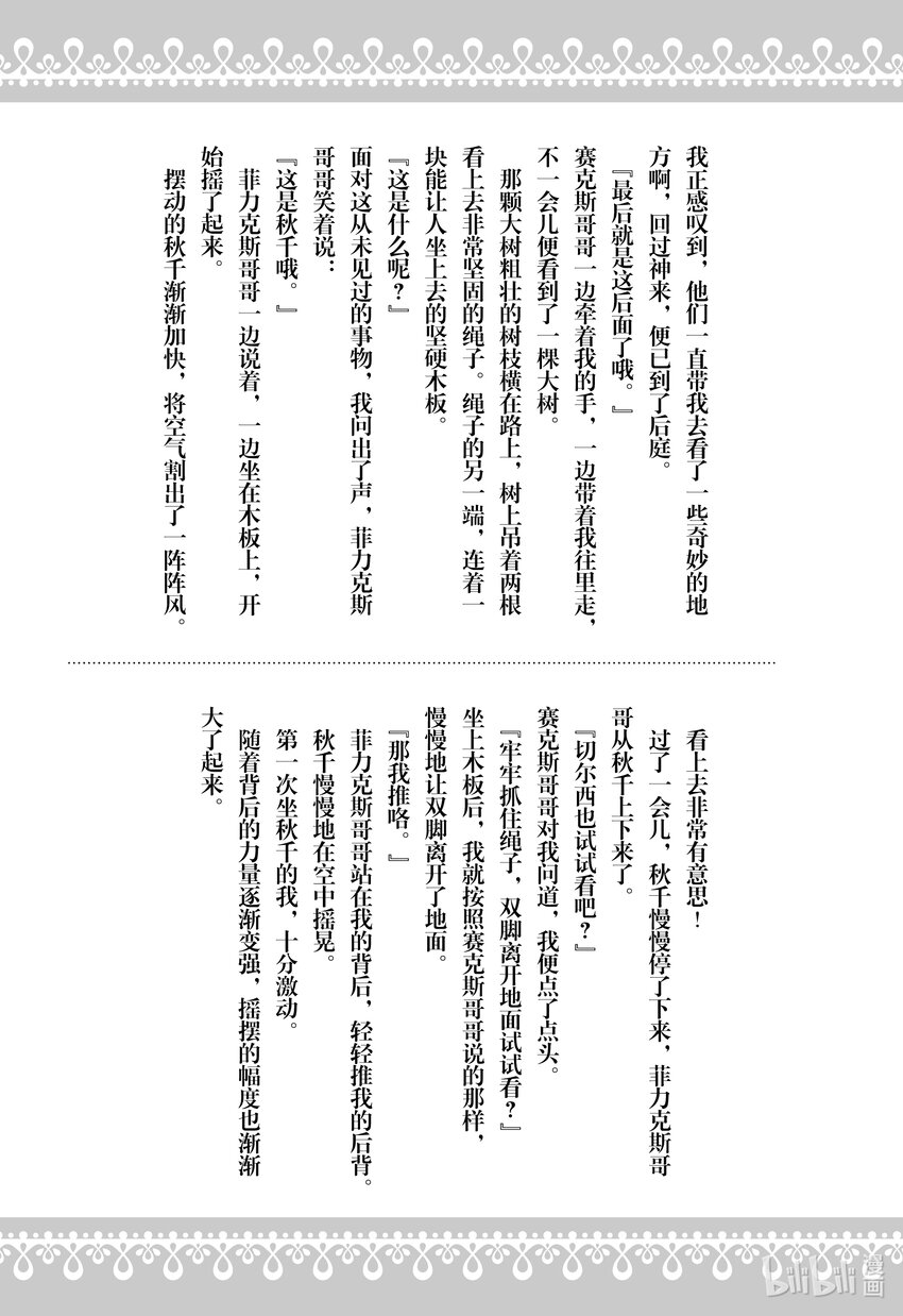 16 长生之药25