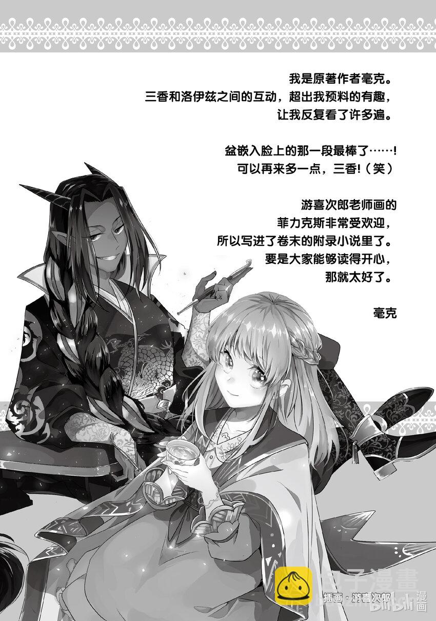 16 长生之药28