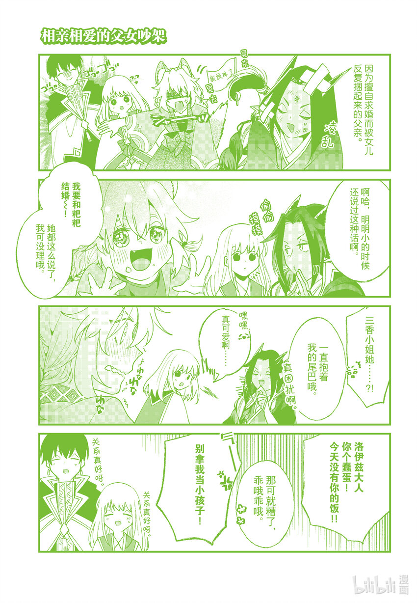 16 长生之药29