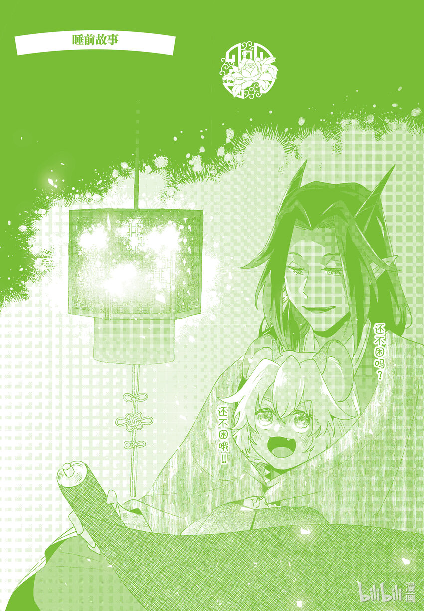 16 长生之药30