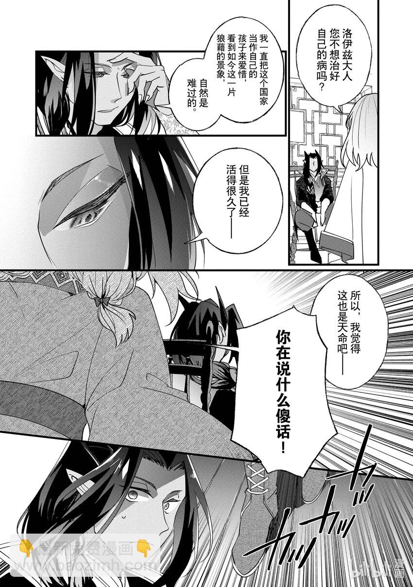 16 长生之药4