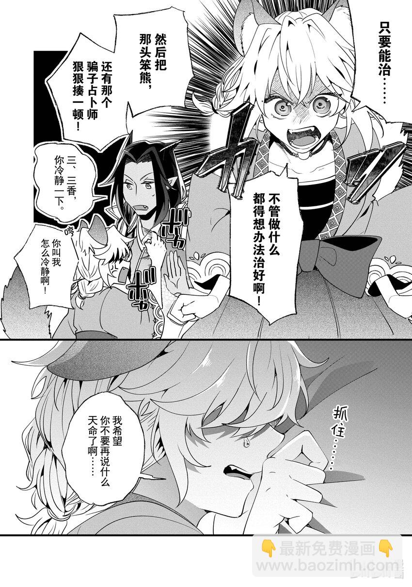 16 长生之药5