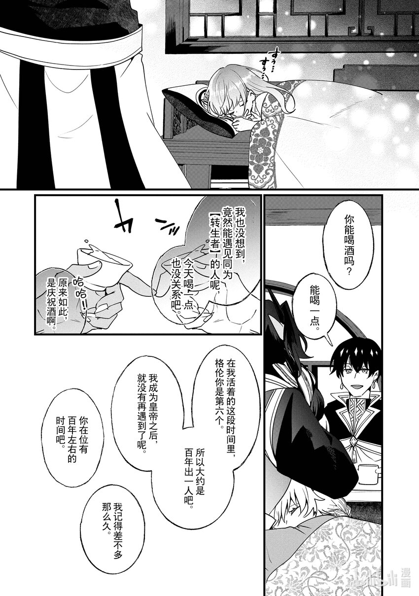 17 前往拉都埃尔帝都吧10
