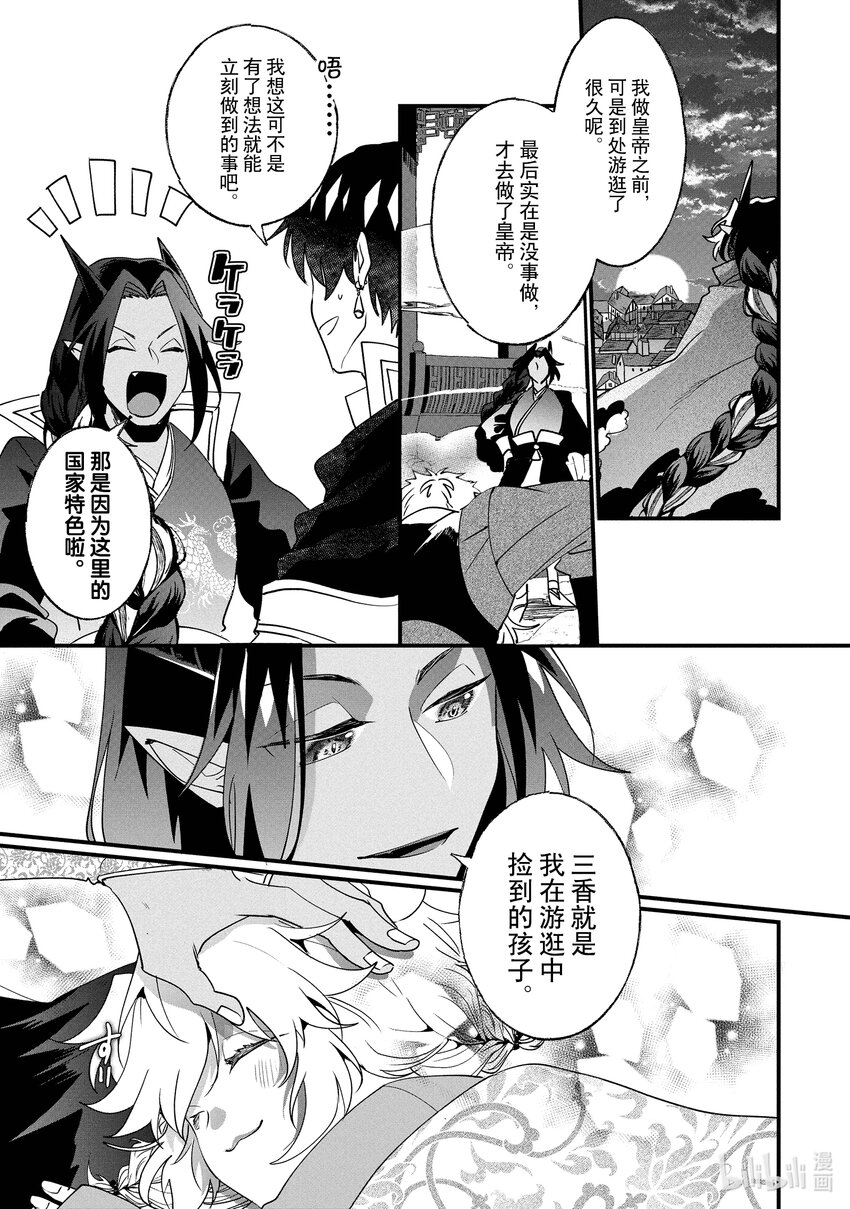 17 前往拉都埃尔帝都吧11