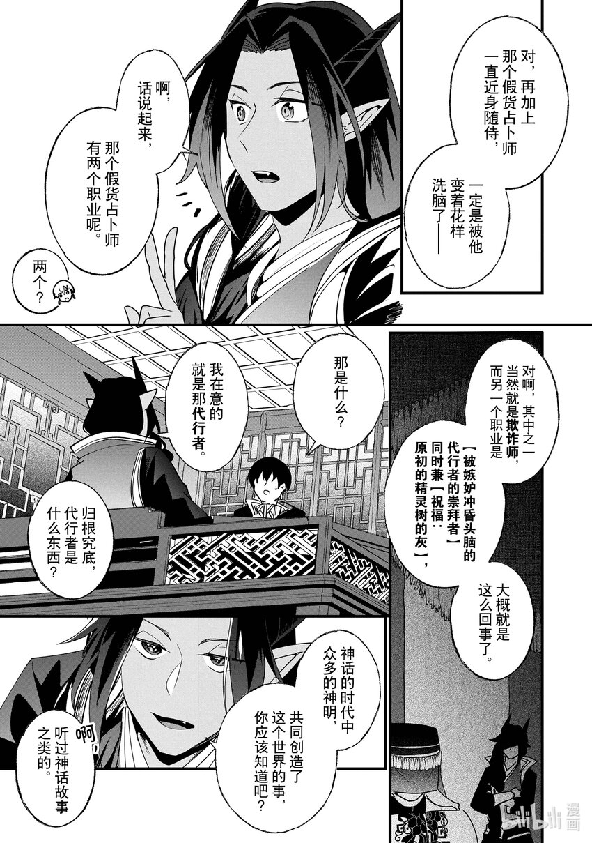 17 前往拉都埃尔帝都吧13