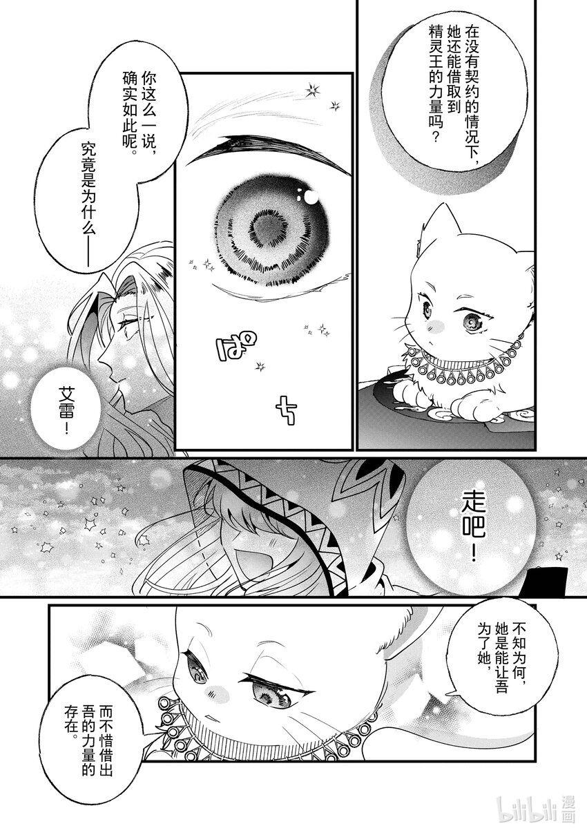 17 前往拉都埃尔帝都吧16