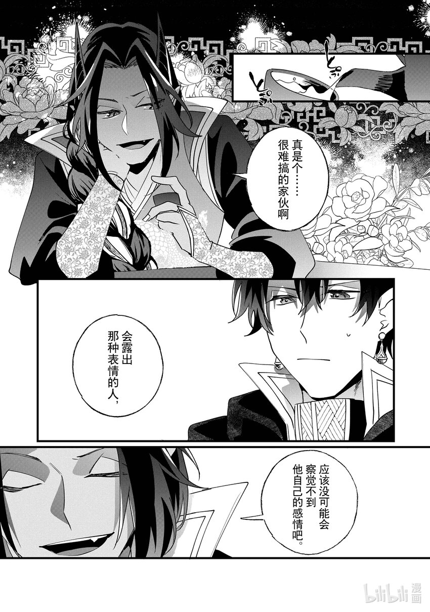 17 前往拉都埃尔帝都吧21