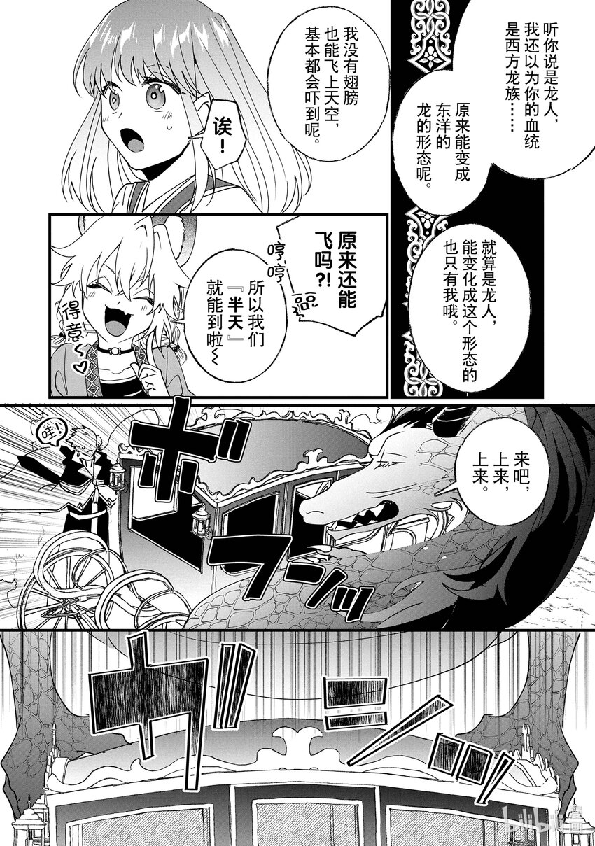 17 前往拉都埃尔帝都吧26