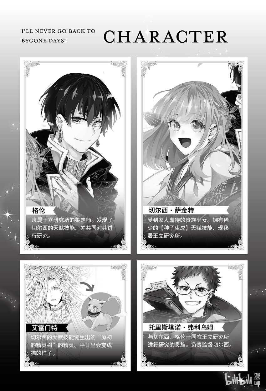 17 前往拉都埃尔帝都吧3