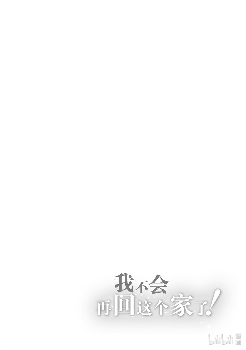 17 前往拉都埃尔帝都吧32