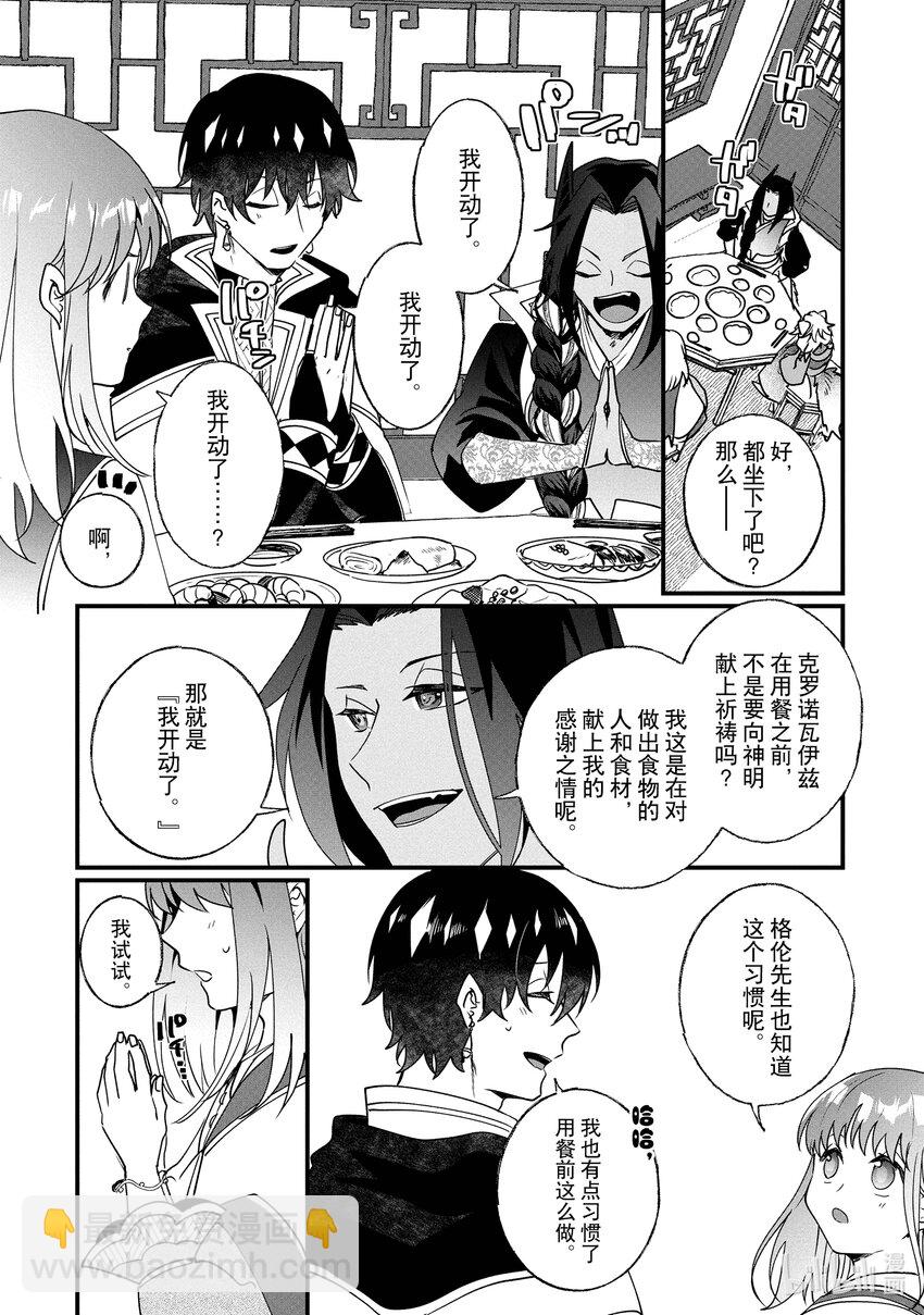 17 前往拉都埃尔帝都吧6