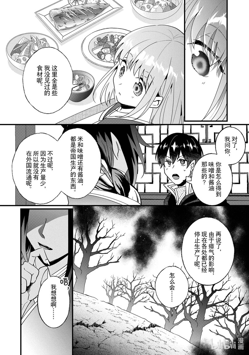 17 前往拉都埃尔帝都吧8