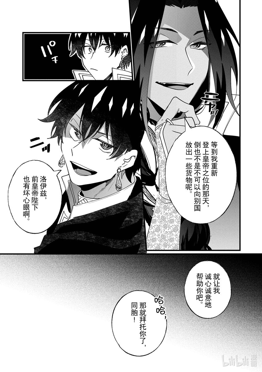 17 前往拉都埃尔帝都吧9