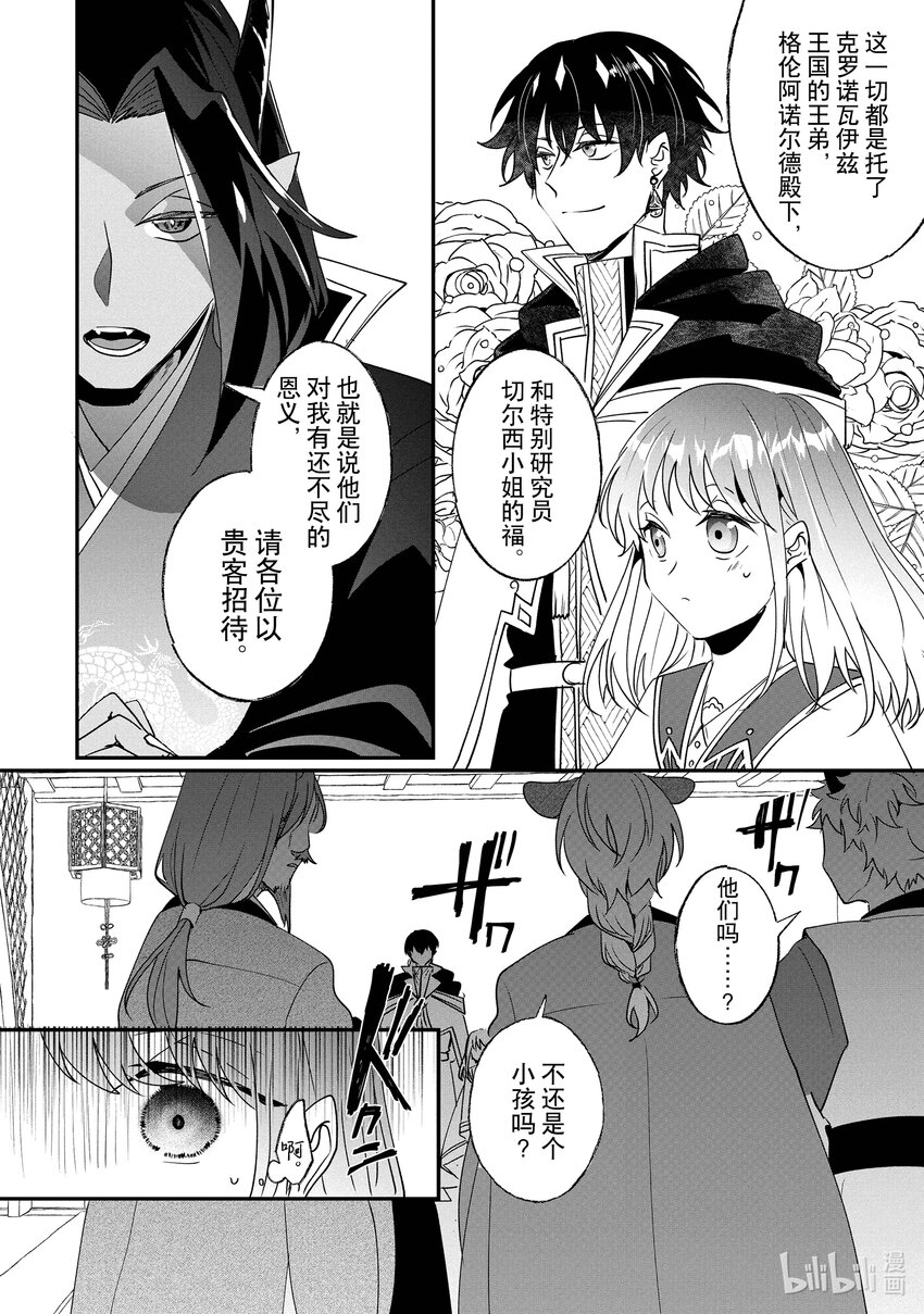 19 异变7