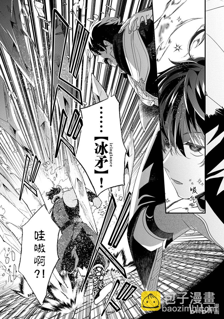 21 艾雷和贝阿兹力12