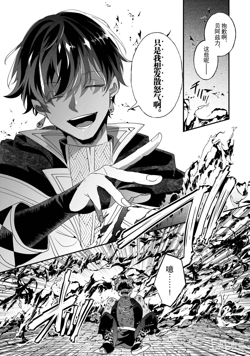 21 艾雷和贝阿兹力16