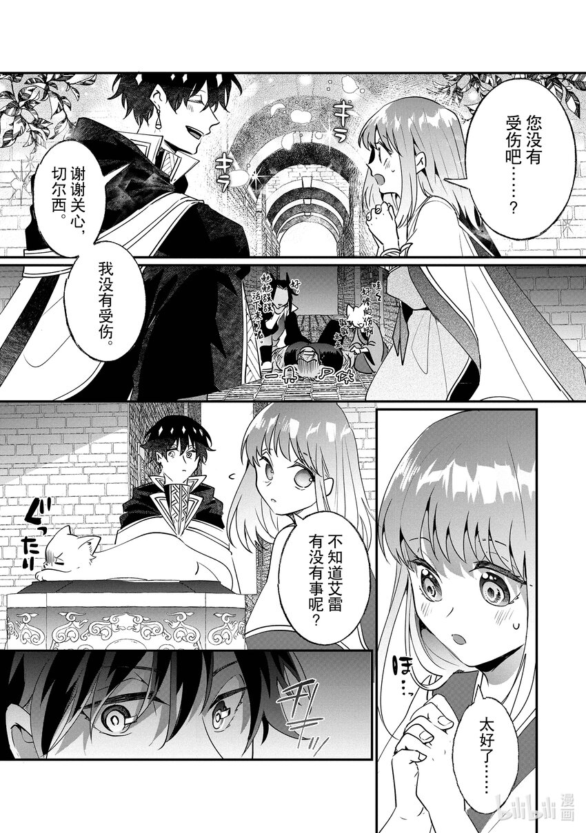 21 艾雷和贝阿兹力18