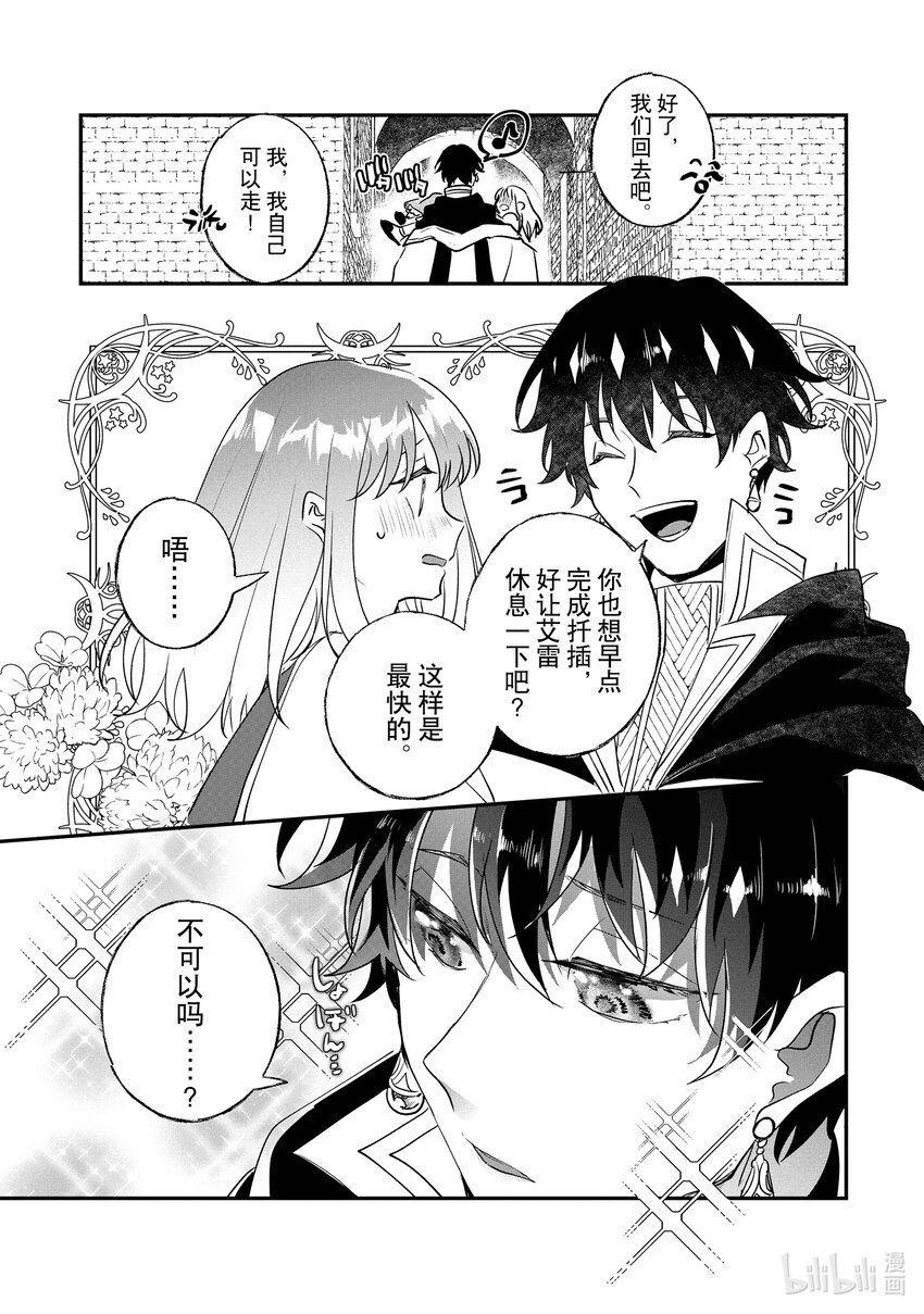 21 艾雷和贝阿兹力20