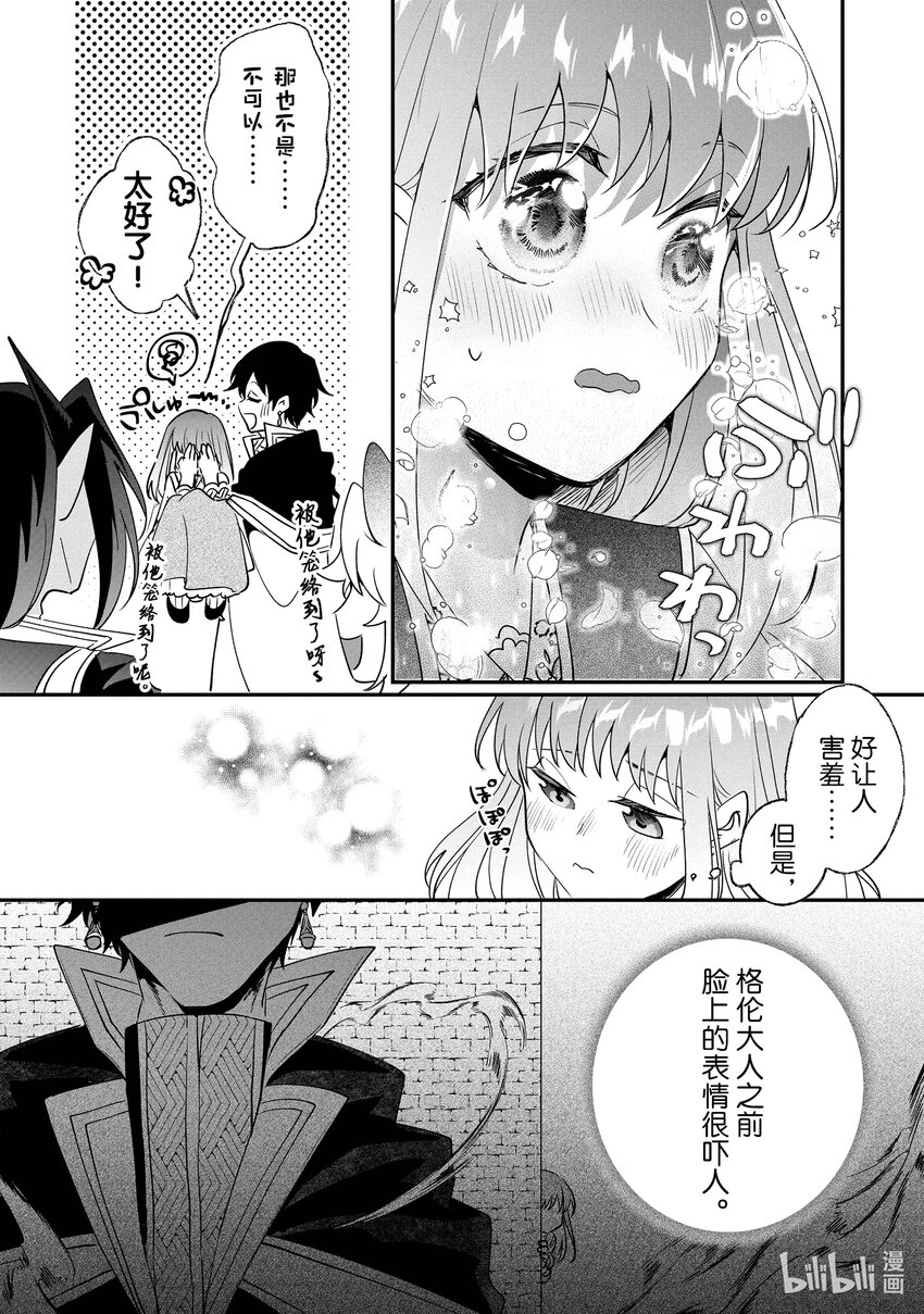 21 艾雷和贝阿兹力21
