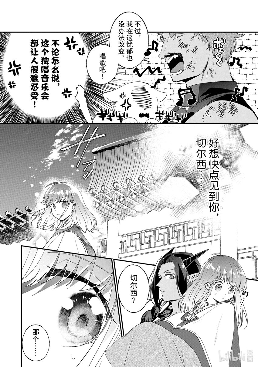 21 艾雷和贝阿兹力3