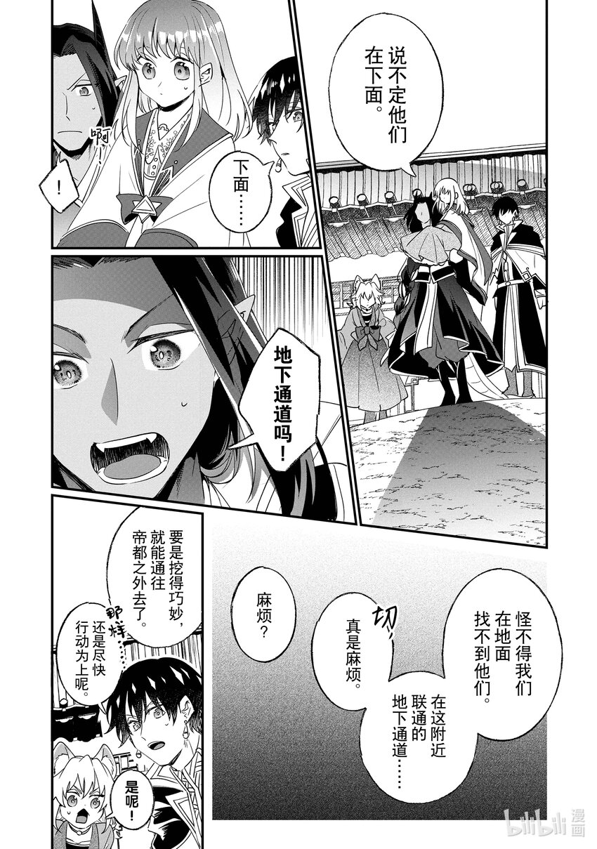 21 艾雷和贝阿兹力4