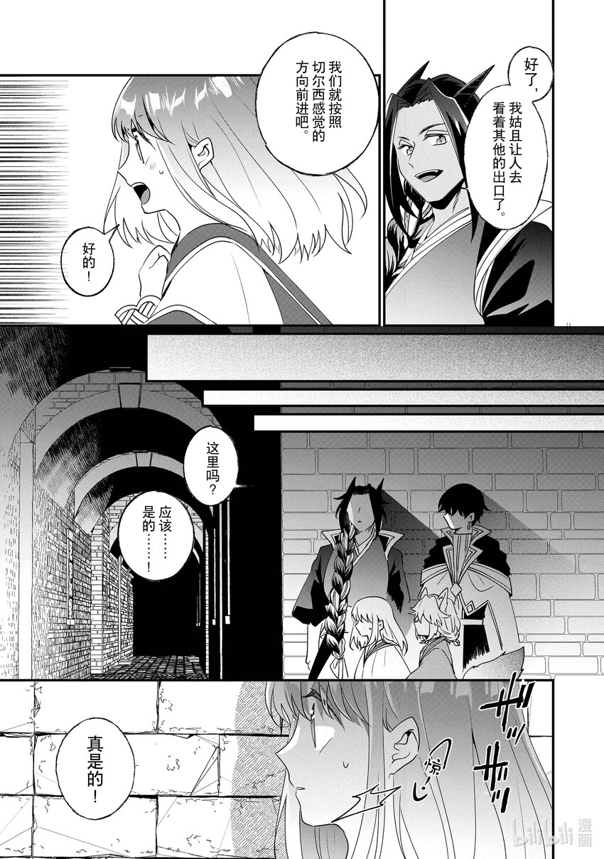 21 艾雷和贝阿兹力6