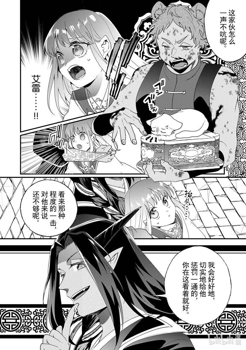 21 艾雷和贝阿兹力7