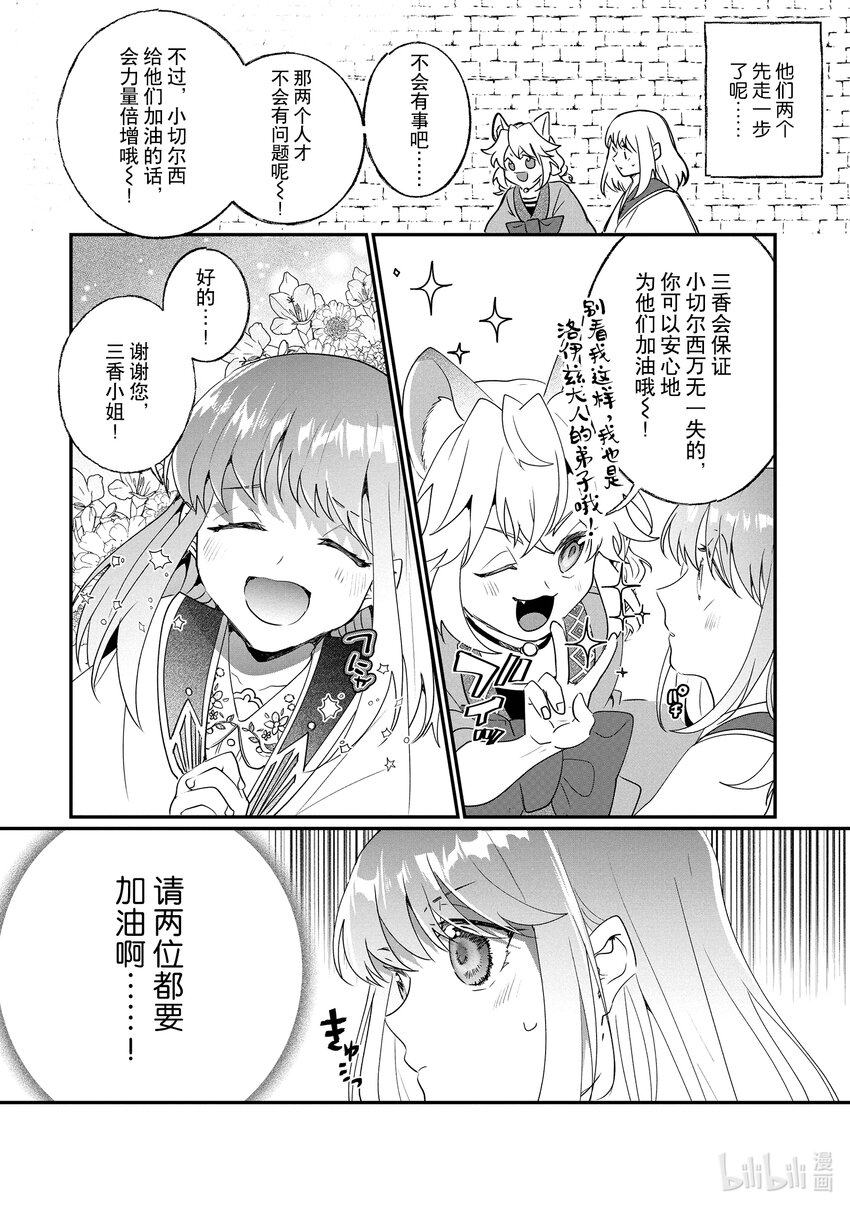 21 艾雷和贝阿兹力9