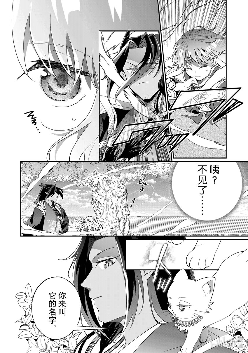 22 火之精灵13