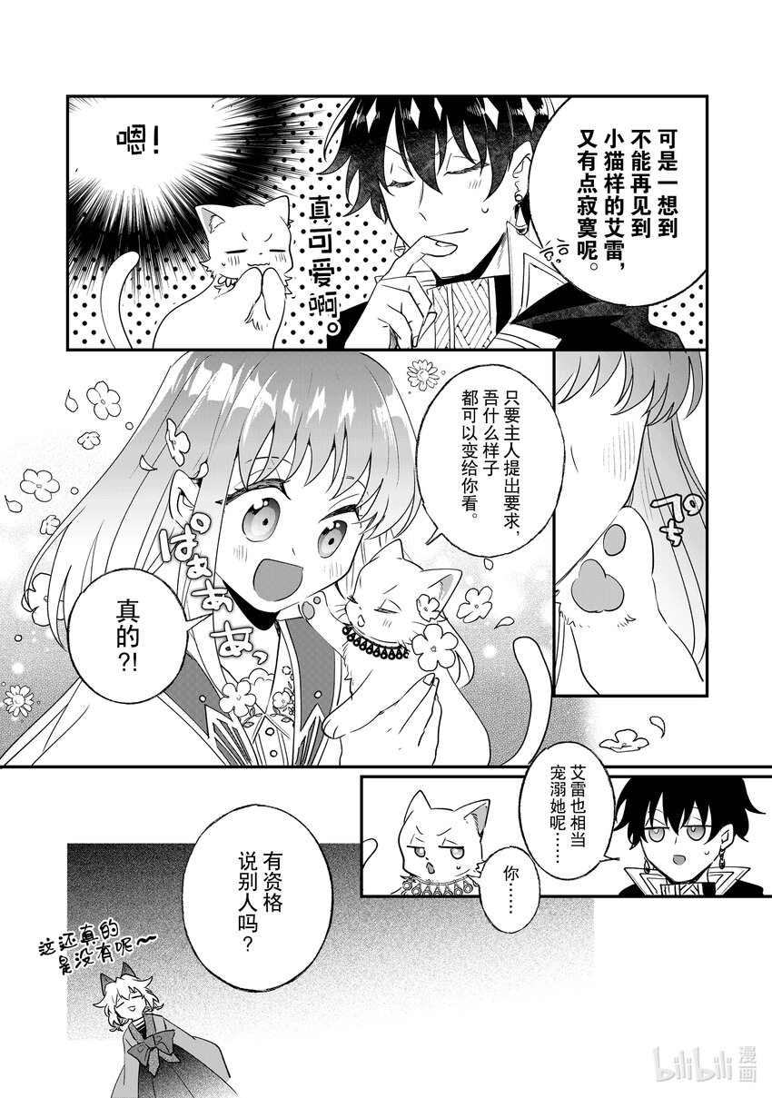 22 火之精灵16