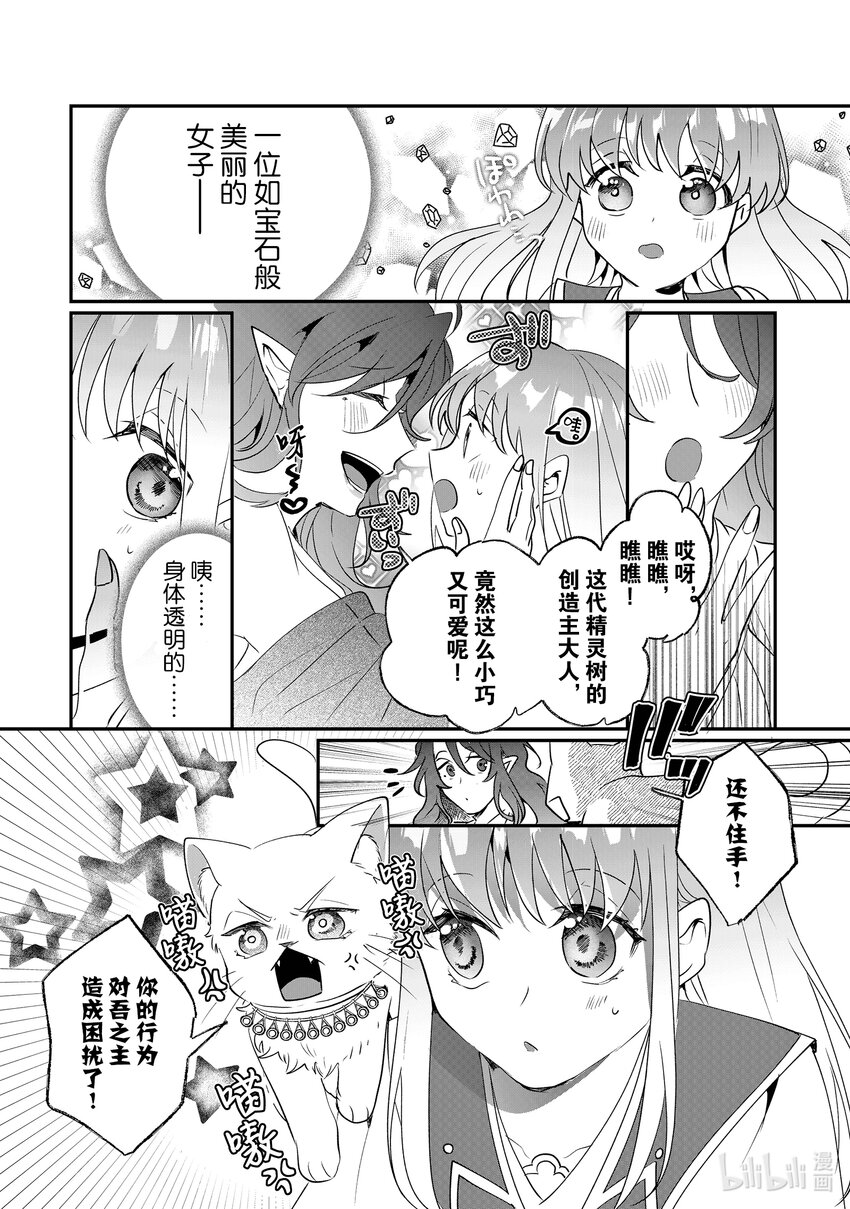 22 火之精灵9