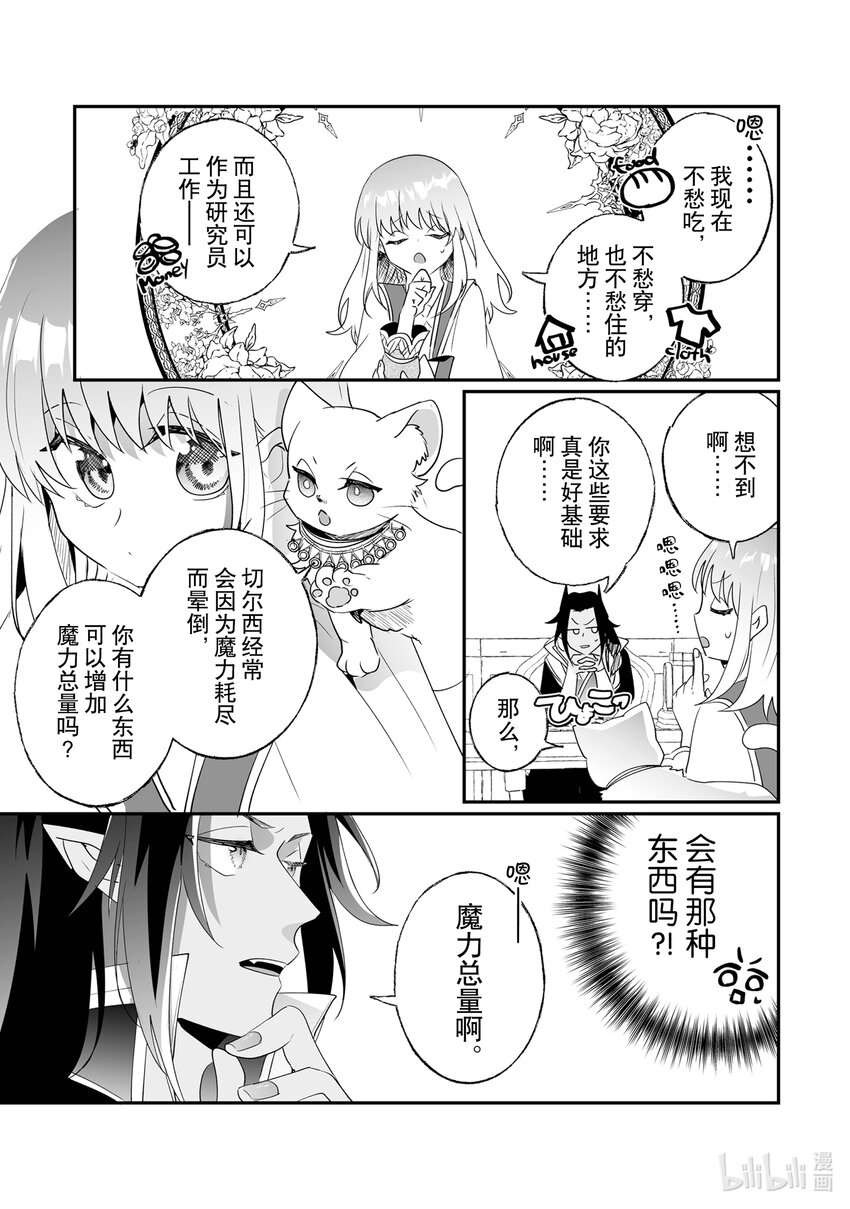 24 谢礼12