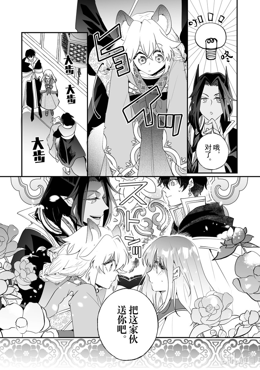 24 谢礼13