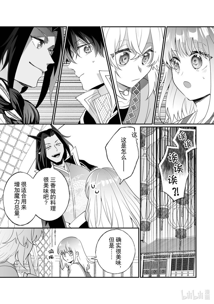 24 谢礼14