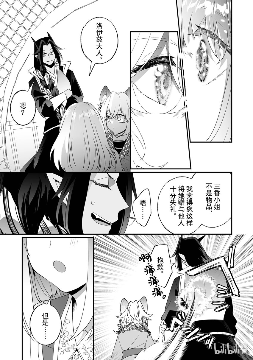 24 谢礼16