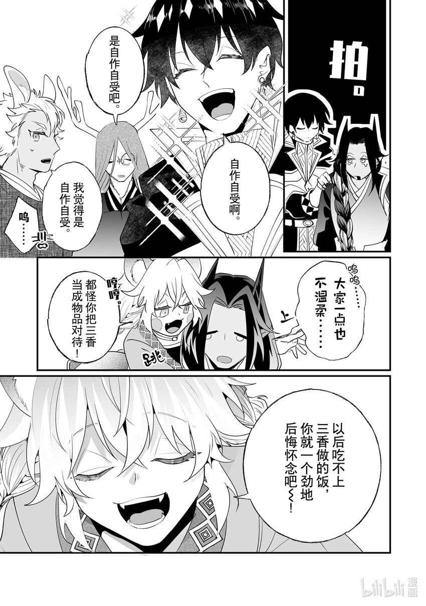 24 谢礼18