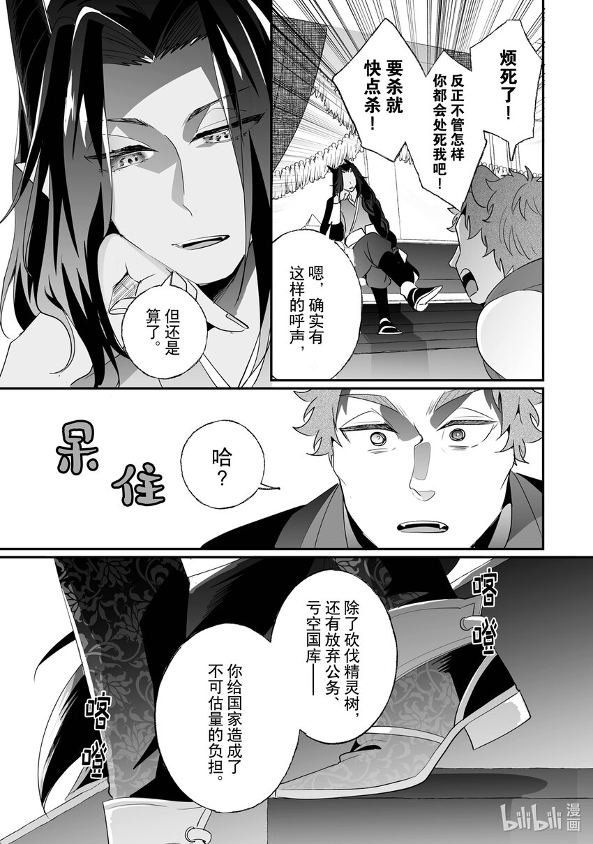 24 谢礼4