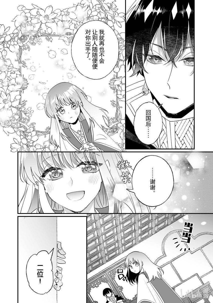 24 谢礼7