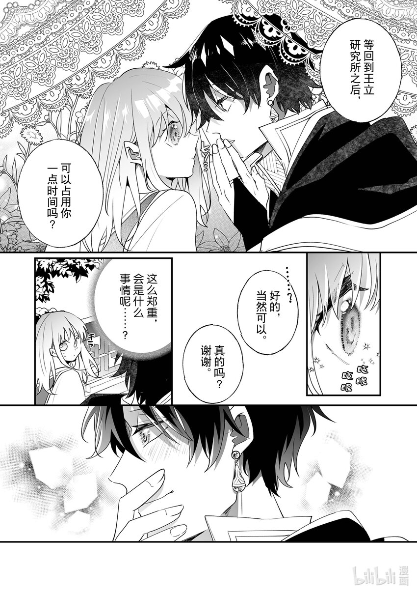 24 谢礼9