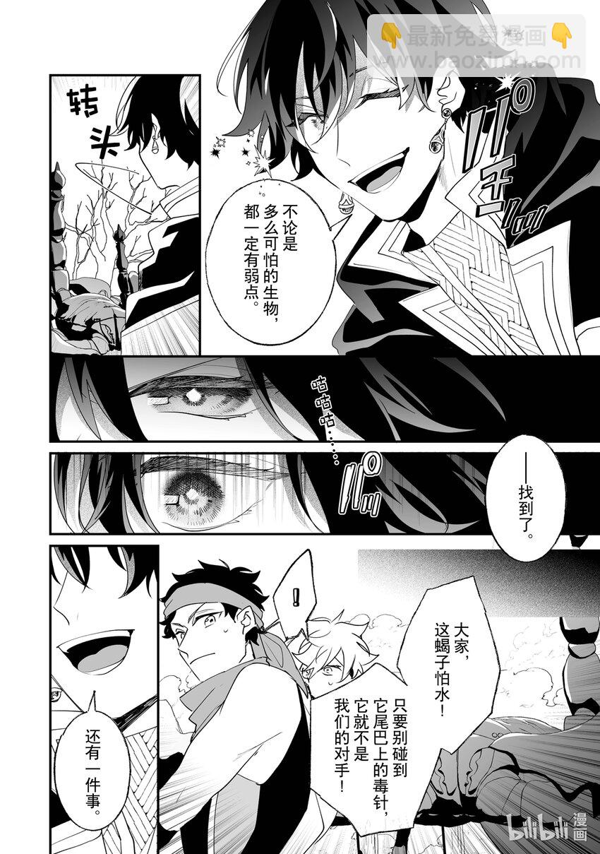 26 崇拜者11