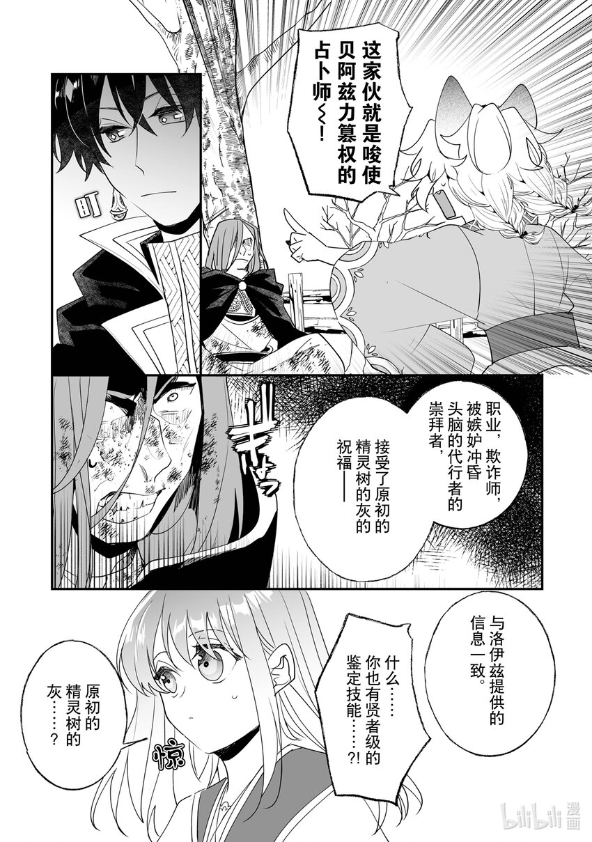 26 崇拜者18