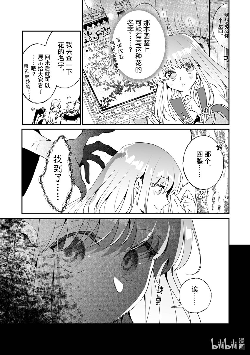 26 崇拜者2